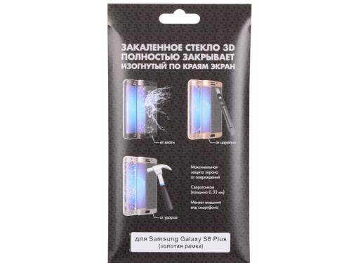 Закаленное стекло 3D с цвет.рамкой (fullscreen) для Samsung Galaxy S8 Plus DF sColor-19 (gold)