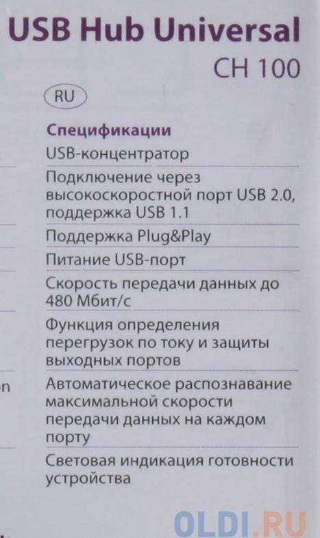 Концентратор USB 2.0 CBR CH-100 Black (4 порта)
