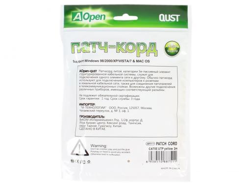 Патч-корд литой Aopen/Qust UTP кат.5е 2м желтый (ANP511_2M_Y)