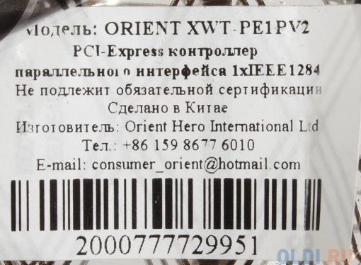 Контроллер ORIENT XWT-PE1PV2, PCI-E to LPT 1-port (WCH CH382) oem