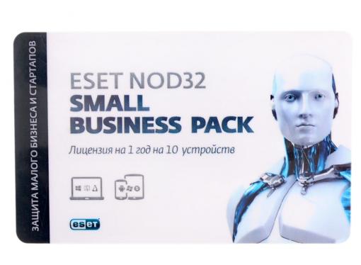 Антивирус ESET NOD32 SMALL Business Pack newsale for 10 user (NOD32-SBP-NS(CARD)-1-10)