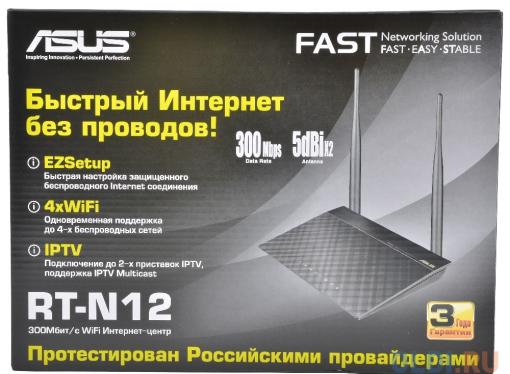 Маршрутизатор ASUS RT-N12_VP 802.11n WiFi роутер 300Mbps, контроль доступа и приоритетов(до 4-х WiFi сетей)