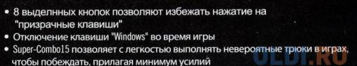 Клавиатура A4Tech X7-G800V, USB, память-96Кб, влагозащищенная, 15 программируемых клавиш, 7 мультимедиа клавиш, частота опроса-1000Гц