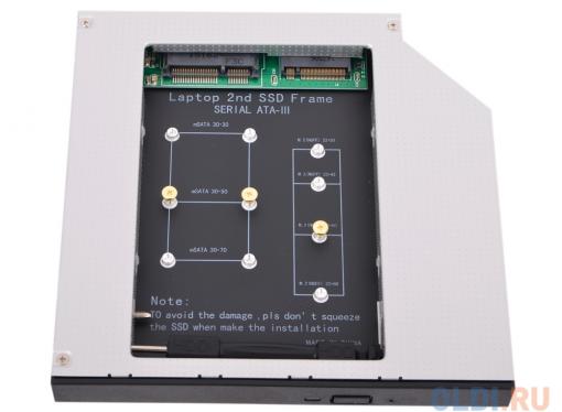 Адаптер оптибей Espada M2MS1295  (optibay, hdd caddy) mSATA/NGFF (M.2) SSD to miniSATA 9,5/12,7мм для подключения SSD mSATA/NGFF к ноутбуку вместо DVD