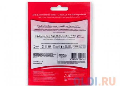 Разветвитель Belsis BL1026 (Jack 3,5 (3 pin) вилка - 2  Jack 3,5 (3 pin), длина 0,15 м., белый)