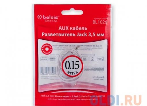 Разветвитель Belsis BL1026 (Jack 3,5 (3 pin) вилка - 2  Jack 3,5 (3 pin), длина 0,15 м., белый)