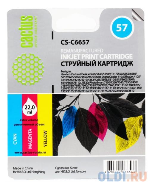 Картридж Cactus CS-C6657   №57 (трехцветный) для HP DeskJet 450/5145/5150/5151/5550/5552/5650/5652/5655/5850/9650/9670/9680; DigitalCopier 410; Office
