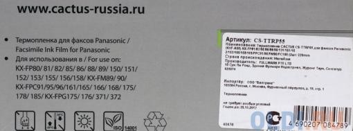 Термопленка CACTUS CS-TTRP55 для факсов Panasonic (KXF-A55) KX-FP81/82/85/86/88/90/131/151/15 2/153/155/158/185/FPC91/95/FM90/FC195 (2шт/ 220mm х 50м.