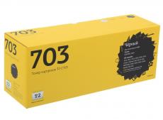 Картридж T2 TC-C703