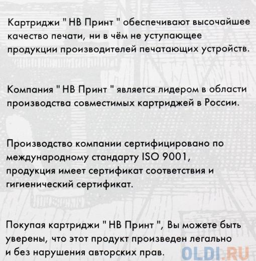 Картридж NV-Print совместимый Canon E-30 для FC-2xx/3xx/530/108/208; PC-7xx ; PC-8xx. Чёрный. 4000 страниц.