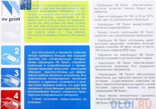 Картридж NV-Print совместимый Samsung ML-1610 для ML 1610/2010/2015/4321/Xer 3117/3124  Чёрный. 3000 страниц.