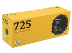 Картридж T2 TC-C725 (с чипом)