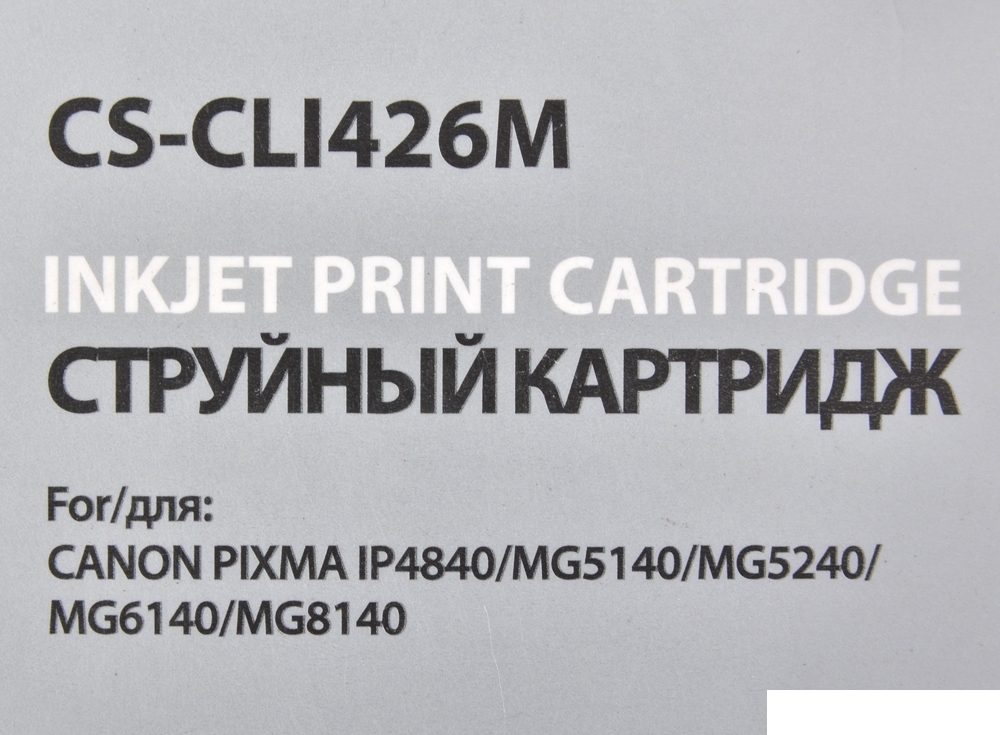 Картридж CACTUS  CS-CLI426M для Canon PIXMA MG5140/5240/6140/8140; MX884, пурпурный,8.4мл