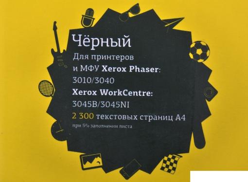 Картридж T2 TC-X3010 (с чипом)