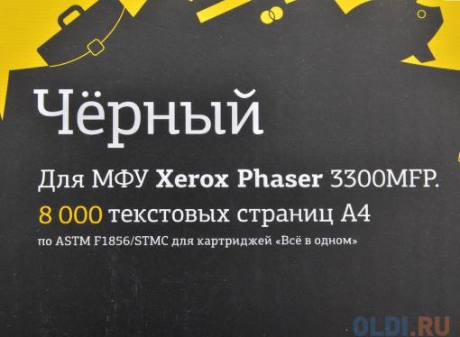 Картридж T2 TC-X3300 для Xerox Phaser 3300 MFP (8000 стр.) с чипом
