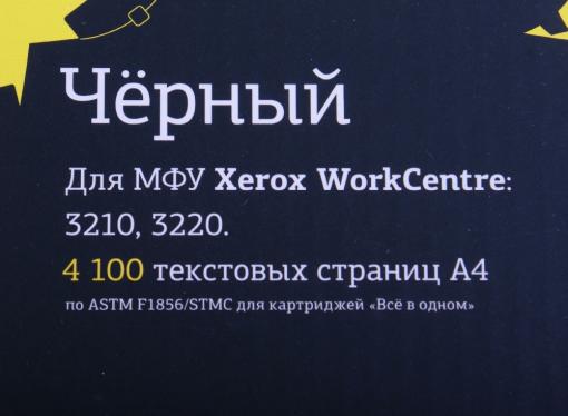 Картридж T2 TC-X3210 для Xerox WorkCentre 3210/3220 (4100 стр.) с чипом