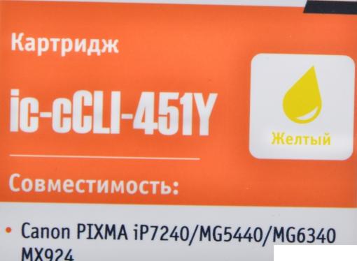 Картридж T2 CCLI-451Y XL (с чипом)