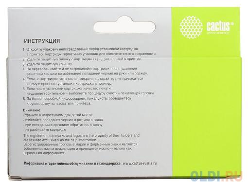 Картридж Cactus CS-CLI451BK для Canon MG 6340/5440/IP7240. Черный. 1645 страниц.