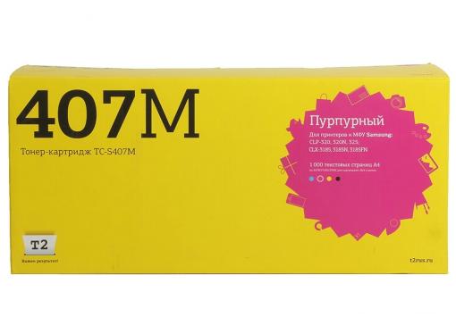 Картридж T2 TC-S407M для Samsung CLP-320/325/CLX-3185. Пурпурный. 1000 страниц. (CLT-M407S)