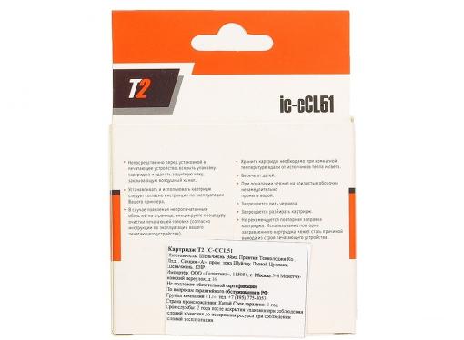 Картридж T2 IC-CCL51