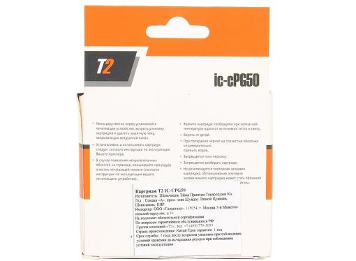 Картридж T2 IC-CPG50 Black