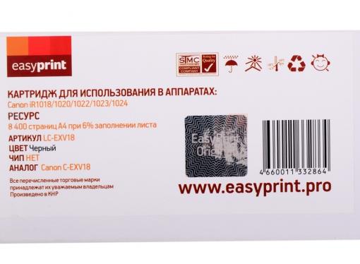 Тонер-картридж EasyPrint LC-EXV18 для Canon iR-1018/1020/1022/1023/1024 (8400 стр.) черный