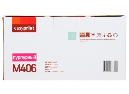 Картридж EasyPrint LS-M406 для Samsung CLP-365/CLX-3300/C410. Пурпурный. 1000 страниц. с чипом (CLT-406M)