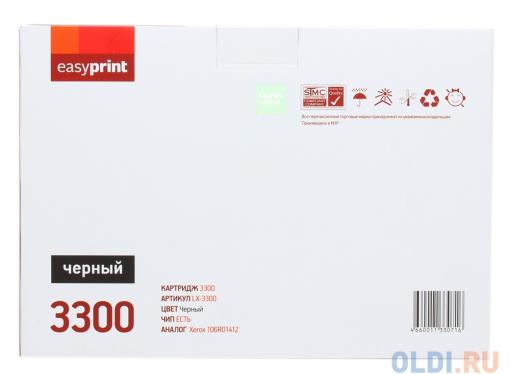 Картридж EasyPrint LX-3300 для Xerox Phaser 3300MFP. Чёрный. 8000 страниц. с чипом (106R01412)