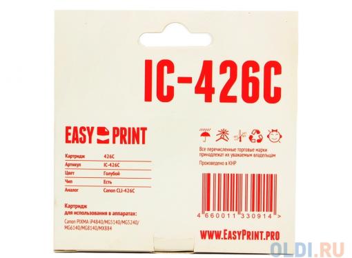 Картридж EasyPrint IC-CLI426C для Canon PIXMA iP4840/MG5140/MG6140/MX884. Голубой. с чипом