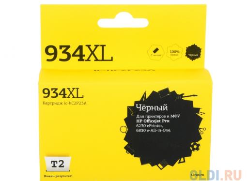 Картридж Т2 IC-HC2P23A (аналог C2P23AE / №934XL Black) для HP Officejet Pro 6230/6830, черный, с чипом