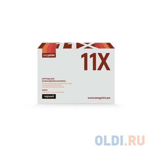 Картридж EasyPrint 11X  LH-11X (аналог Q6511X/Canon 710H)для HP LaserJet 2410/2420/2430/Canon LBP3460 (12000 стр.) с чипом
