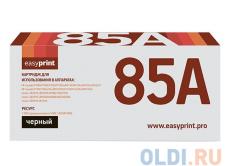 Картридж EasyPrint 285A/35A/36A  LH-85A U для HP LJ P1005/1505/Pro 1102/LBP6000 (2000 стр.) с чипом Картридж EasyPrint 285A/35A/36A  LH-85A U для HP LJ P1005/1505/Pro 1102/LBP6000 (2000 стр.) с чипом