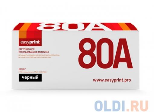Картридж EasyPrint 80A  LH-80A (аналог CF280A)для HP LJ Pro 400 M401/400 MFP 425 (2700 стр.) с чипом
