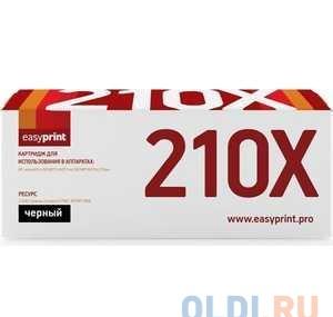 Картридж EasyPrint 210X  LH-210X для HP LJ Pro 200 M251n/MFP M276n (2400 стр.) черный, с чипом