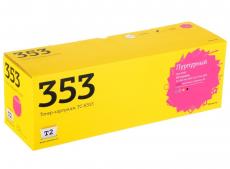 Картридж T2  TC-H353 (аналог CF353A) для HP LaserJet Pro M176n MFP/M177fw MFP (1000 стр.) пурпурный, с чипом