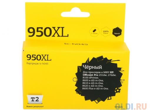Картридж T2 IC-H045 №950XL (аналог CN045AE) для HP Officejet Pro 8100/8600/8600 Plus/251dw/276dw, черный