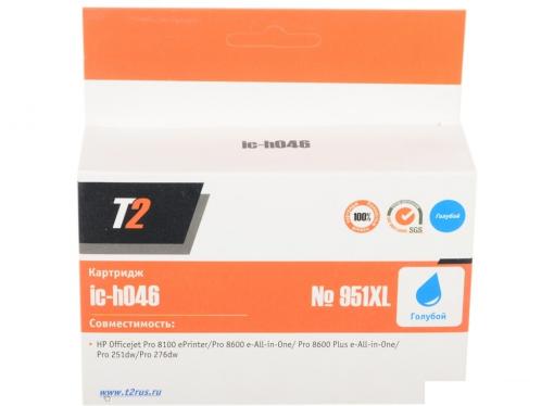 Картридж T2 IC-H046 №951XL (аналог CN046AE)  для HP Officejet Pro 8100/8600/8600 Plus/251dw/276dw, голубой