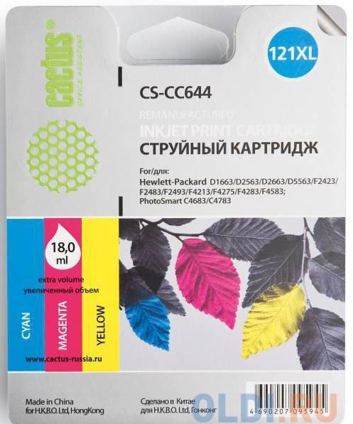 Картридж Cactus CS-CC644 №121XL (трехцветный) для  HP DeskJet D1663/D2563/D2663/D5563/F2423/F2483/F2493/F4213/F4275/F4283/F4583; C4683/C4783