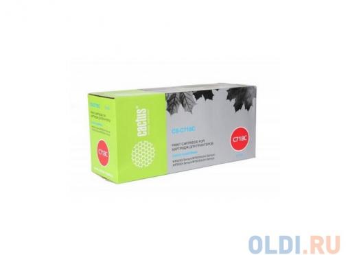 Картридж Cactus CS-C718C для Canon LBP-7200 голубой 2900стр