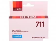 Картридж EasyPrint IH-130 №711 (аналог CZ130A) для HP Designjet T120/520, голубой, с чипом Картридж EasyPrint IH-130 №711 (аналог CZ130A) для HP Designjet T120/520, голубой, с чипом