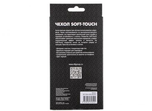 Чехол soft-touch для iPhone 7 Plus DF iSlim-06