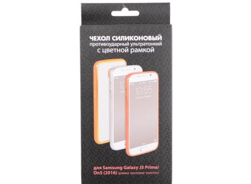 Силиконовый чехол с рамкой для Samsung Galaxy J5 Prime/ On5 (2016) DF sCase-37 (rose gold)