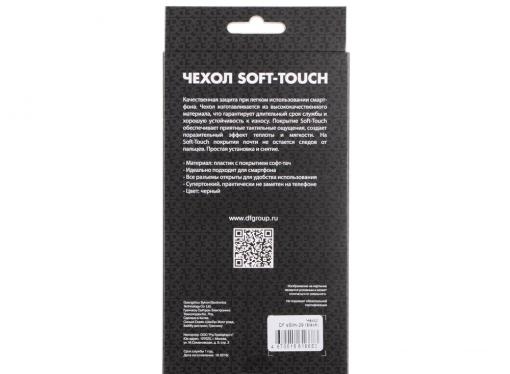 Чехол soft-touch для Samsung Galaxy J5 Prime/On5 (2016) DF sSlim-29 black