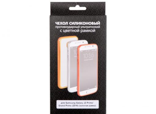 Силиконовый чехол с рамкой для Samsung Galaxy J2 Prime/Grand Prime (2016) DF sCase-36 (gold)