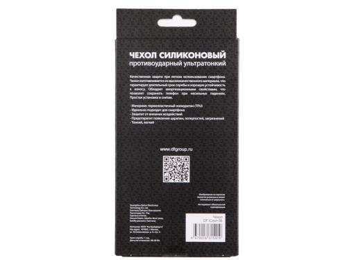 Силиконовый супертонкий чехол для iPhone 7 DF iCase-06