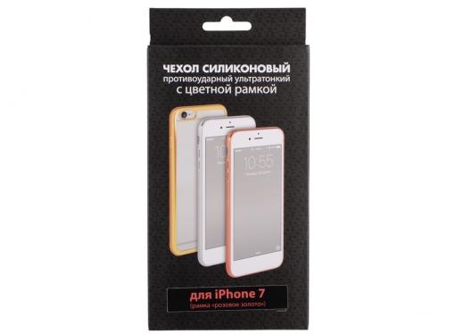 Силиконовый чехол с рамкой для iPhone 7 DF iCase-08 (rose gold)
