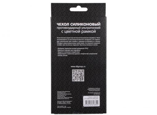 Силиконовый чехол с рамкой для iPhone 7 Plus DF iCase-09 (rose gold)
