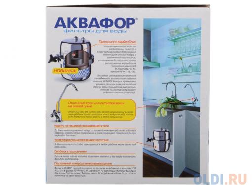 Водоочиститель многоступенчатый Аквафор В150 фаворит
