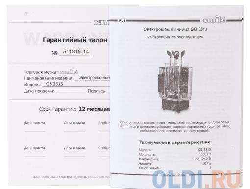 Электрошашлычница SMILE GB 3313