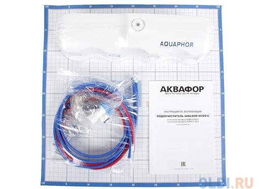 Водоочиститель Аквафор ОСМО-Кристалл 050 исполнение 4